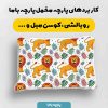 پارچه مخمل روبالشي نوزادي مدل کوکی کد 5016417