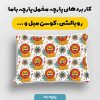 پارچه مخمل روبالشي نوزادي مدل پاستیل رنگی کد 5016419