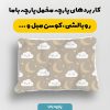 پارچه مخمل روبالشي نوزادي مدل پری کوچولو کد 5016426