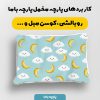 پارچه مخمل روبالشي نوزادي مدل شکلاتی کد 5016428