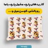 پارچه مخمل روبالشي نوزادي مدل شیرینی کد 5016434