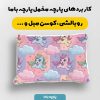 پارچه مخمل روبالشي نوزادي مدل شکوفه کد 5016440