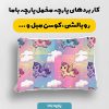 پارچه مخمل روبالشي نوزادي مدل پاستیل رنگی کد 5016441