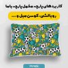 پارچه مخمل روبالشي نوزادي مدل پاستیلی کد 5016455