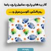 پارچه مخمل روبالشي نوزادي مدل ملوسک کد 5016457