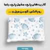 پارچه مخمل روبالشي نوزادي مدل ستاره بامزه کد 5016463