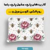 پارچه مخمل روبالشي نوزادي مدل پاپیون کد 5016467