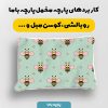 پارچه مخمل روبالشي نوزادي مدل پاستیل رنگی کد 5016478