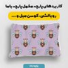 پارچه مخمل روبالشي نوزادي مدل نانا کد 5016489