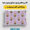 پارچه مخمل روبالشي نوزادي مدل ملوسک کد 5016490