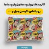 پارچه مخمل روبالشي نوزادي مدل قند عسلی کد 5016491