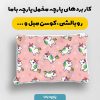 پارچه مخمل روبالشي نوزادي مدل نباتی کد 5016492