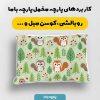 پارچه مخمل روبالشي نوزادي مدل موشی کد 5016498