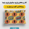 پارچه مخمل سرويس خواب نوزادي مدل رویای کودک کد 5016504