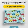 پارچه مخمل سرويس خواب نوزادي مدل رنگارنگ کد 5016506