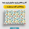 پارچه مخمل سرويس خواب نوزادي مدل ملوسی کد 5016509