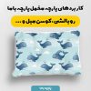 پارچه مخمل سرويس خواب نوزادي مدل لبخند کوچولو کد 5016510