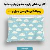 پارچه مخمل سرويس خواب نوزادي مدل توت فرنگی کد 5016515