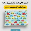 پارچه مخمل سرويس خواب نوزادي مدل پفکی کد 5016520
