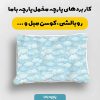 پارچه مخمل سرويس خواب نوزادي مدل بامبو کد 5016529