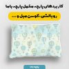 پارچه مخمل سرويس خواب نوزادي مدل رنگین کد 5016531