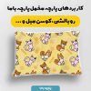 پارچه مخمل سرويس خواب نوزادي مدل پونی کد 5016538