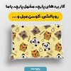 پارچه مخمل سرويس خواب نوزادي مدل ملوسک کد 5016540
