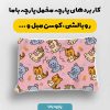 پارچه مخمل سرويس خواب نوزادي مدل آبنباتی کد 5016541
