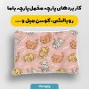 پارچه مخمل سرويس خواب نوزادي مدل ابر قندی کد 5016548