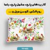 پارچه مخمل روبالشي مدل آذر کد 5016578