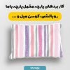 پارچه مخمل کوسن مبل طرح فانتزي کد 5017132