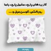 پارچه مخمل کوسن مبل طرح فانتزي کد 5017285