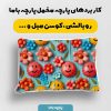 پارچه مخمل طرح سه بعدي مدل رها کد 5017578