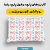 پارچه مخمل روبالشي طرح تابستان کد 5017638