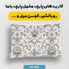 پارچه مخمل کوسن مبل طرح داماسک کد 5018035