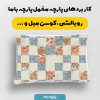 پارچه مخمل روبالشي طرح گل و برگ کد 5018248