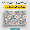 پارچه مخمل روبالشي طرح گل و برگ کد 5018250