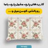 پارچه مخمل روبالشي طرح گل و برگ کد 5018252