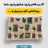 پارچه مخمل طرح وينتيج و نوستالژي کد 5018439