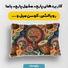 پارچه مخمل روتختي يکنفره طرح آفريقايي کد 5018579