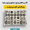 پارچه مخمل روتختي يکنفره طرح آفريقايي کد 5018581