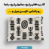 پارچه مخمل روتختي يکنفره طرح آفريقايي کد 5018585