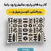 پارچه مخمل روتختي يکنفره طرح آفريقايي کد 5018587