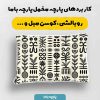 پارچه مخمل روتختي يکنفره طرح آفريقايي کد 5018590