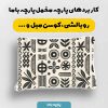 پارچه مخمل روتختي يکنفره طرح آفريقايي کد 5018592