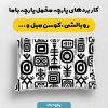 پارچه مخمل روتختي يکنفره طرح آفريقايي کد 5018595