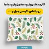 پارچه مخمل روبالشي طرح گل هنري کد 5018641