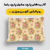 پارچه مخمل روبالشي طرح گل هنري کد 5018829