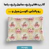 پارچه مخمل روبالشي طرح گل هنري کد 5018831
