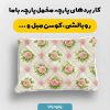 پارچه مخمل روبالشي طرح گل هنري کد 5018832